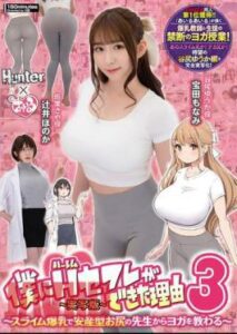 HUNTC-137