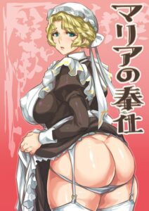 Victorian Maid Maria no Houshi