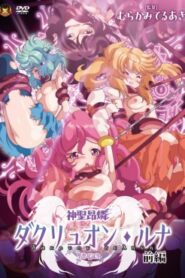 Shinsei Kourin Dacryon Luna